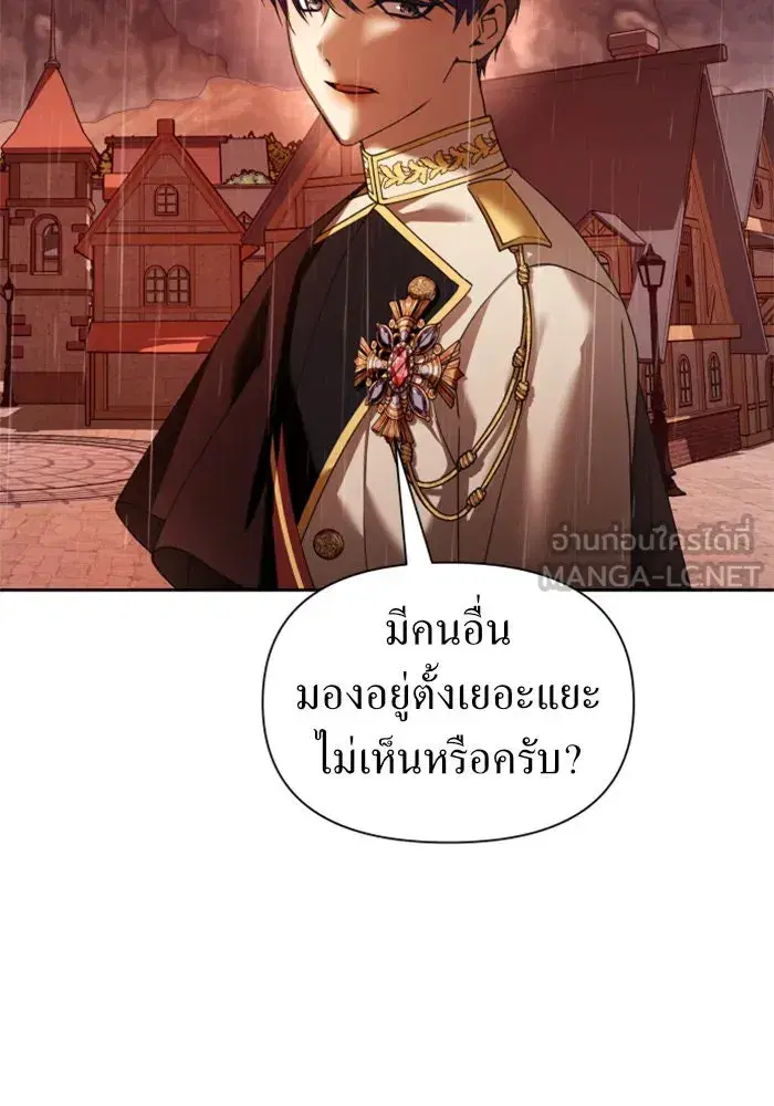 Your Throne ตอนที่ 103 หน้า 18