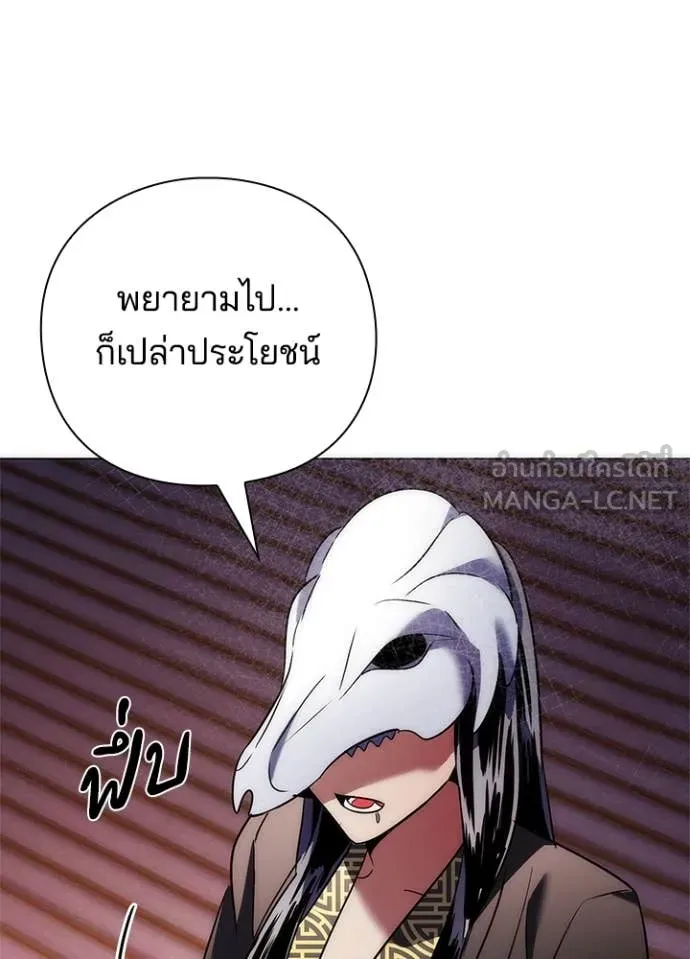 Night of the Ogre ตอนที่ 73 หน้า 173