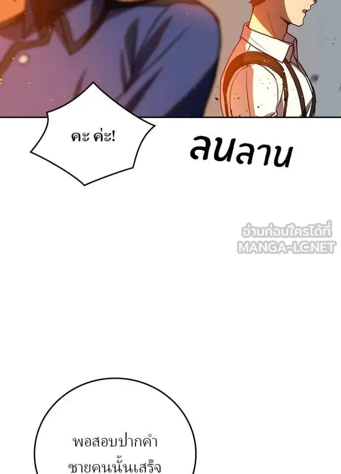 Hidden Class Gravity User เป้าหมายครั้งที่ 2 ต้องเป็นสุดยอดผู้แข็งแกร่งด้วยคลาสลับ ตอนที่ 70 หน้า 64