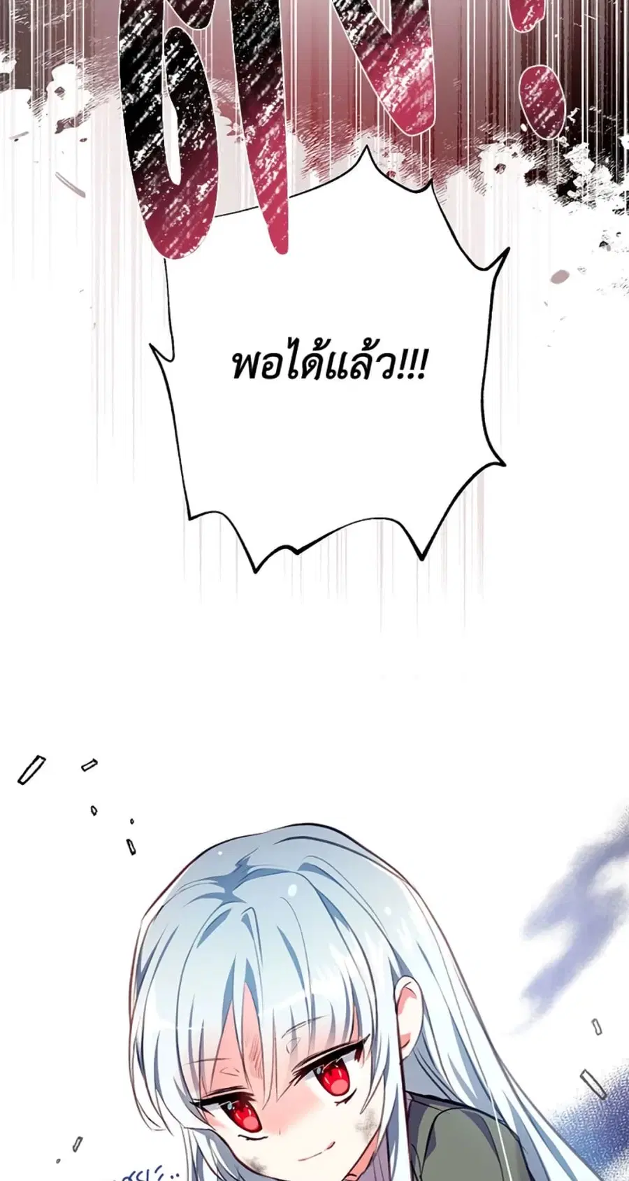 Can We Become a Family? ตอนที่ 3 หน้า 53