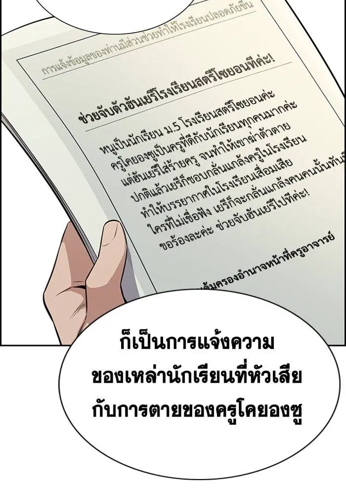 True Education ตอนที่ 21 หน้า 117