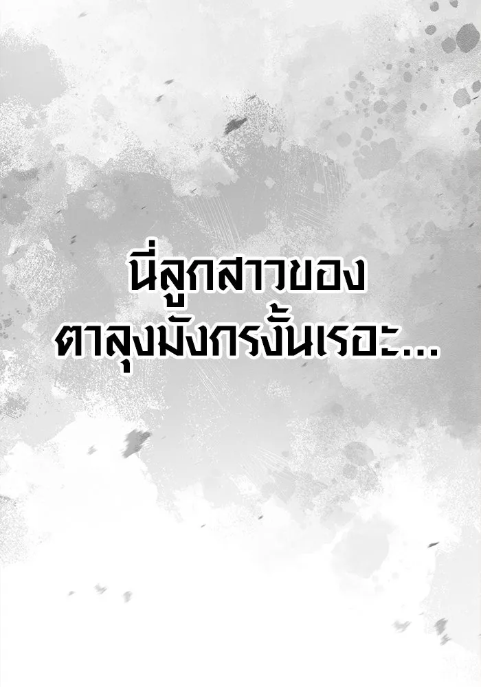 Surviving the Game as a Barbarian เอาชีวิตรอดในเกมฉบับคนเถื่อน ตอนที่ 132 หน้า 190