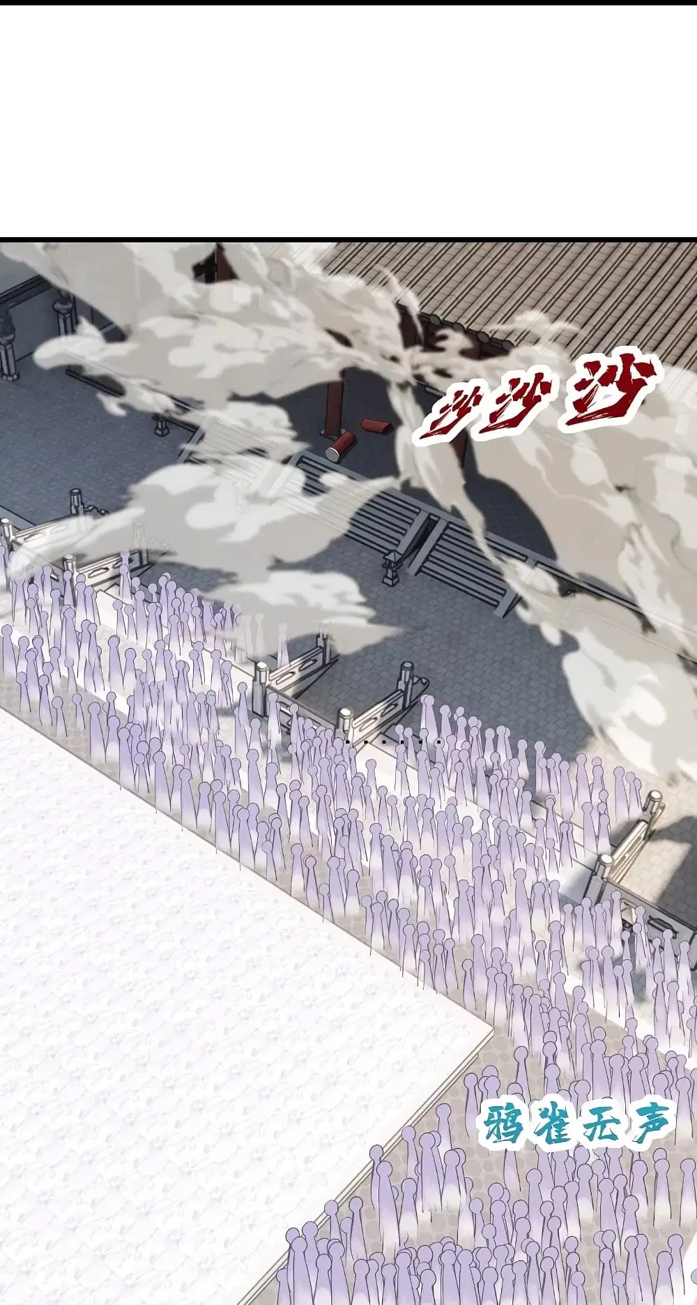Matchless Emperor ตอนที่ 226 หน้า 20