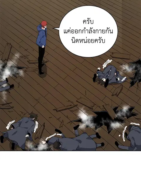 The Descent of the Demonic Master ตอนที่ 118 หน้า 59
