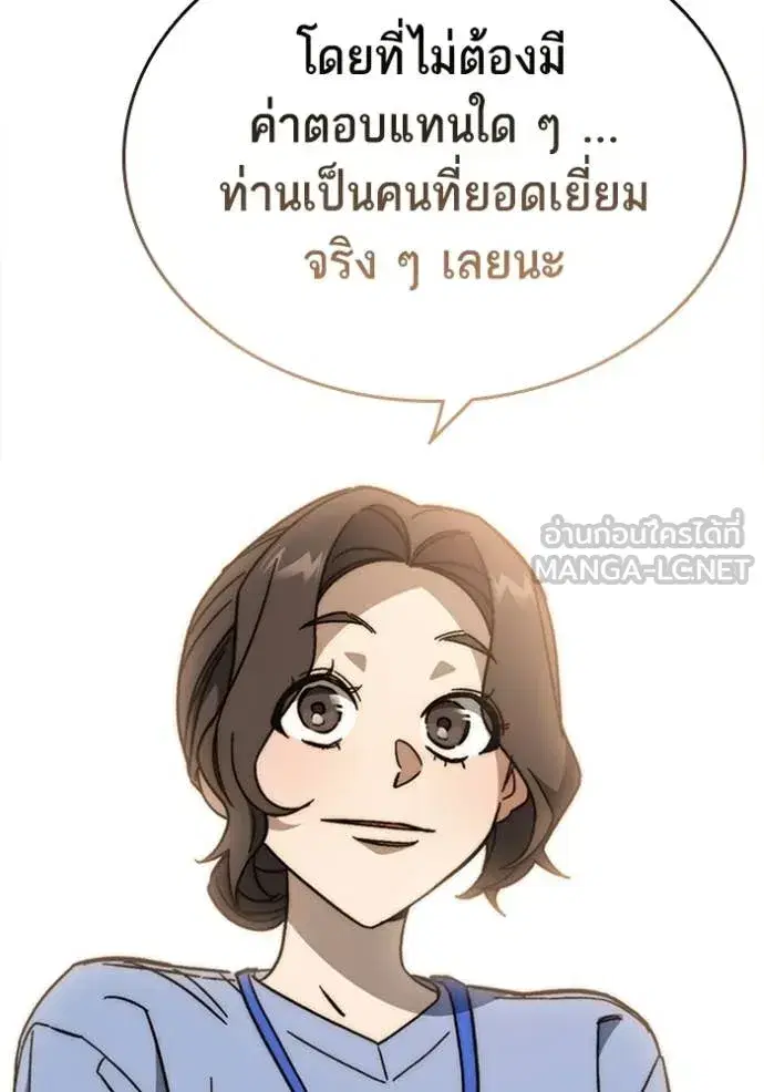 Study Group ตอนที่ 299 หน้า 130