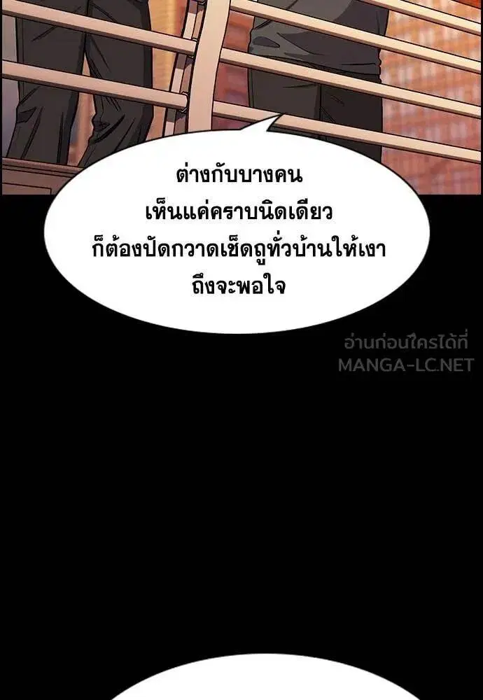 True Education ตอนที่ 219 หน้า 4