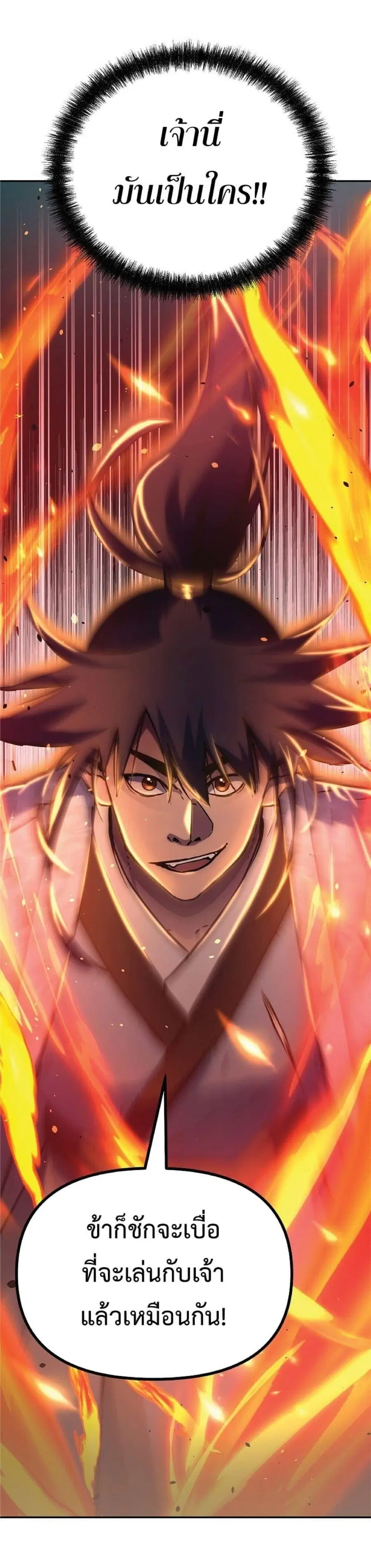 The Reborn Ranker Chronicles ตอนที่ 54 หน้า 49