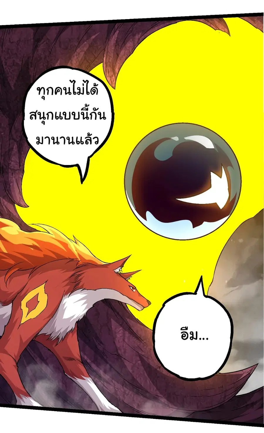 Evolution from the Big Tree ตอนที่ 97 หน้า 33