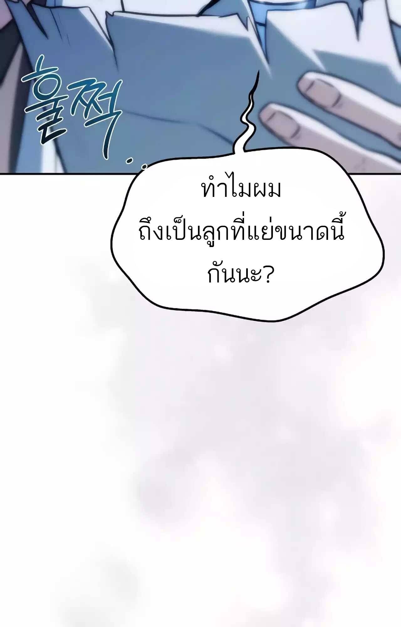 A Wizard’s Restaurant ตอนที่ 45 หน้า 49