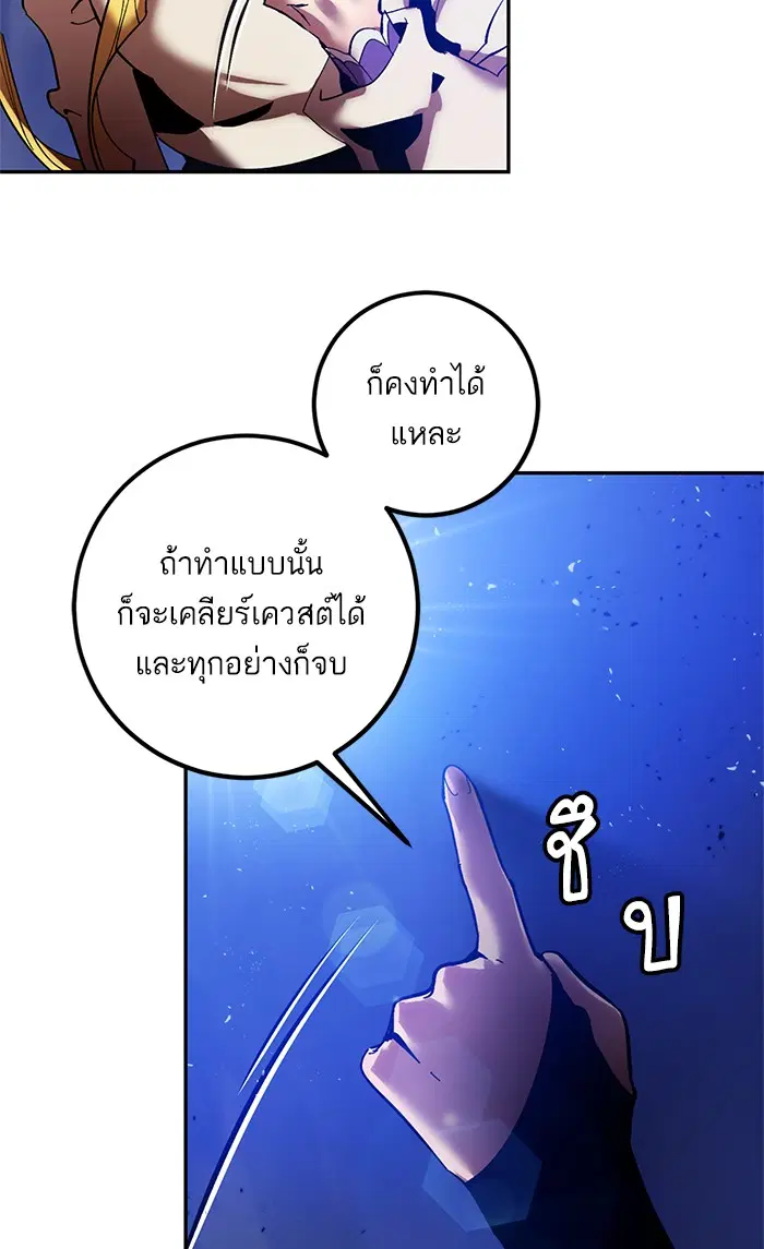Return to Player ตอนที่ 73 หน้า 80