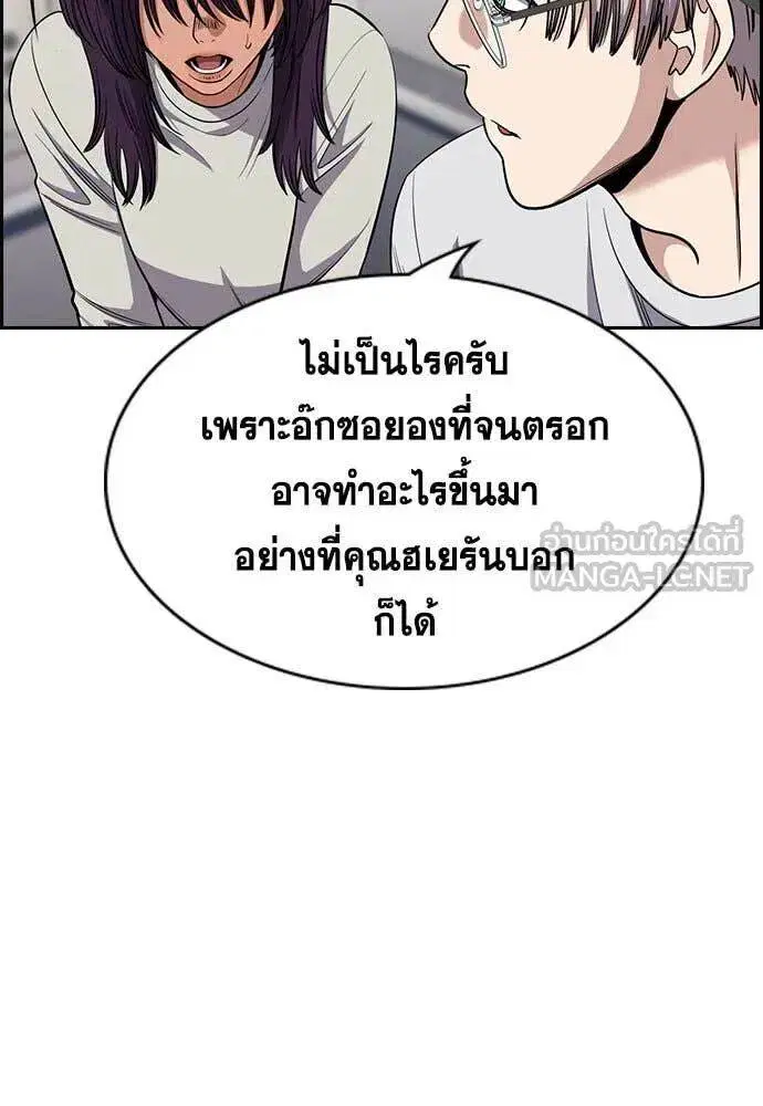 True Education ตอนที่ 201 หน้า 104