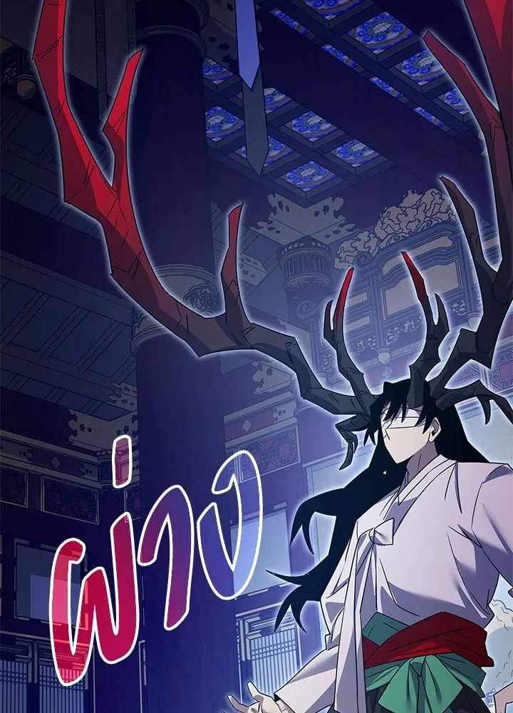 Night of the Ogre ตอนที่ 123 หน้า 179