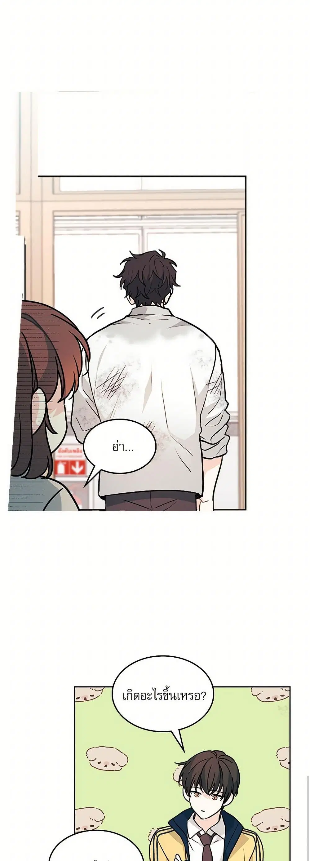 My Life as an Internet Novel ตอนที่ 219 หน้า 14