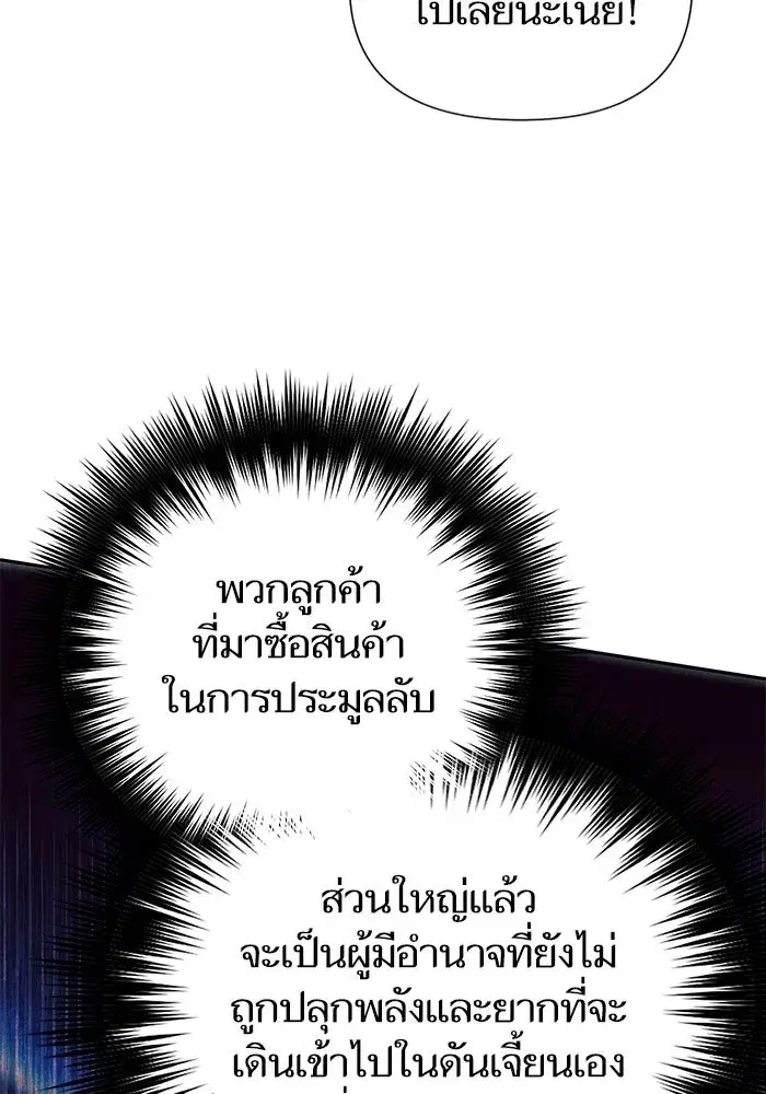The S-Classes That I Raised (My S-Class Hunters) ตอนที่ 115 หน้า 37