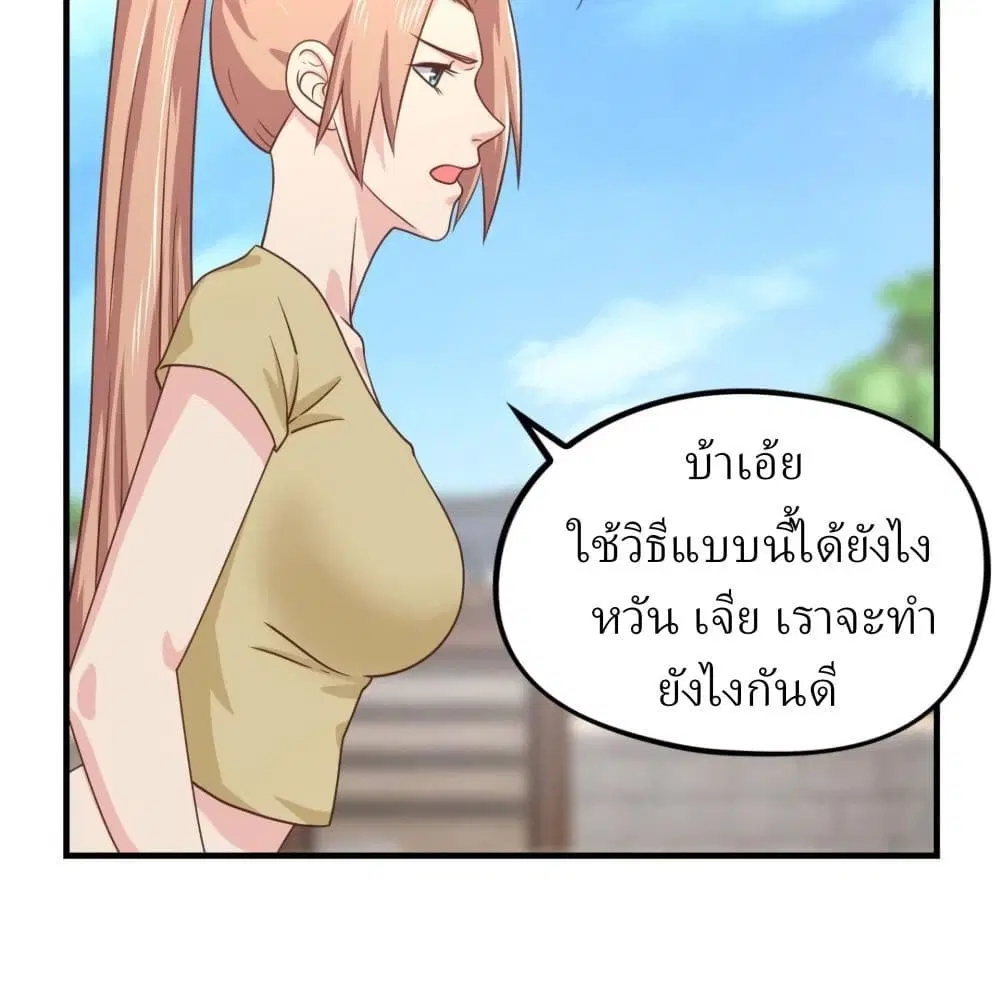 Player Reborn ตอนที่ 156 หน้า 23