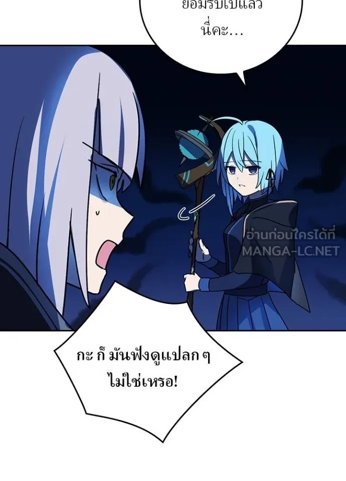 Hidden Class Gravity User เป้าหมายครั้งที่ 2 ต้องเป็นสุดยอดผู้แข็งแกร่งด้วยคลาสลับ ตอนที่ 40 หน้า 13