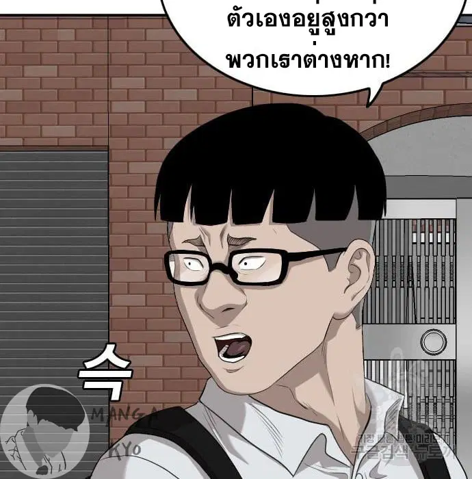 Bad Guy ตอนที่ 139 หน้า 150