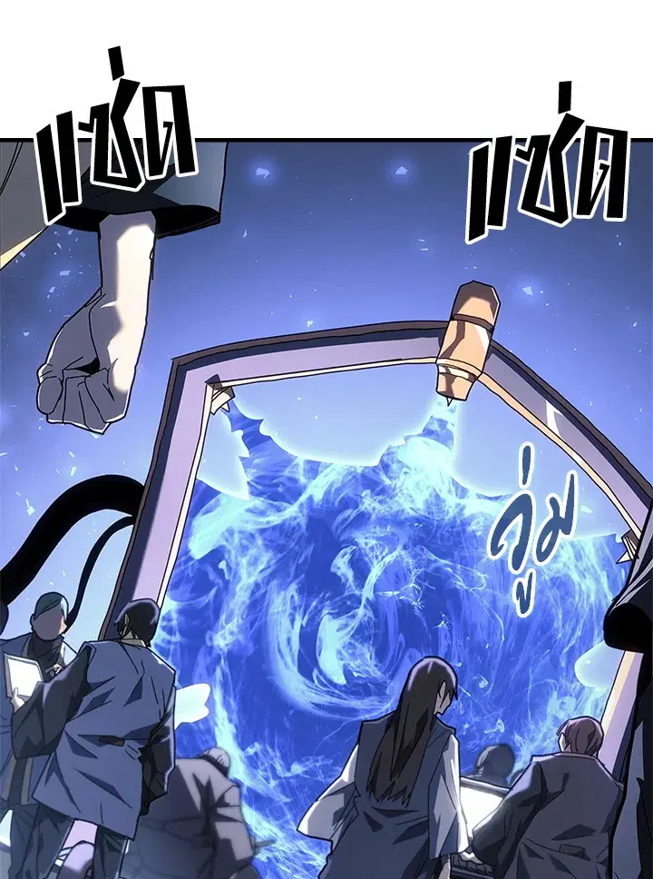 A Returner’s Magic Should Be Special ตอนที่ 236 หน้า 32