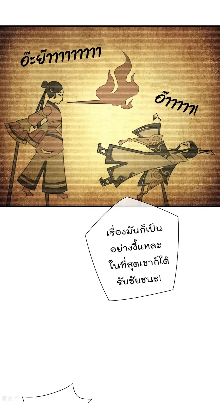 I am The Richest in The World ตอนที่ 199 หน้า 18