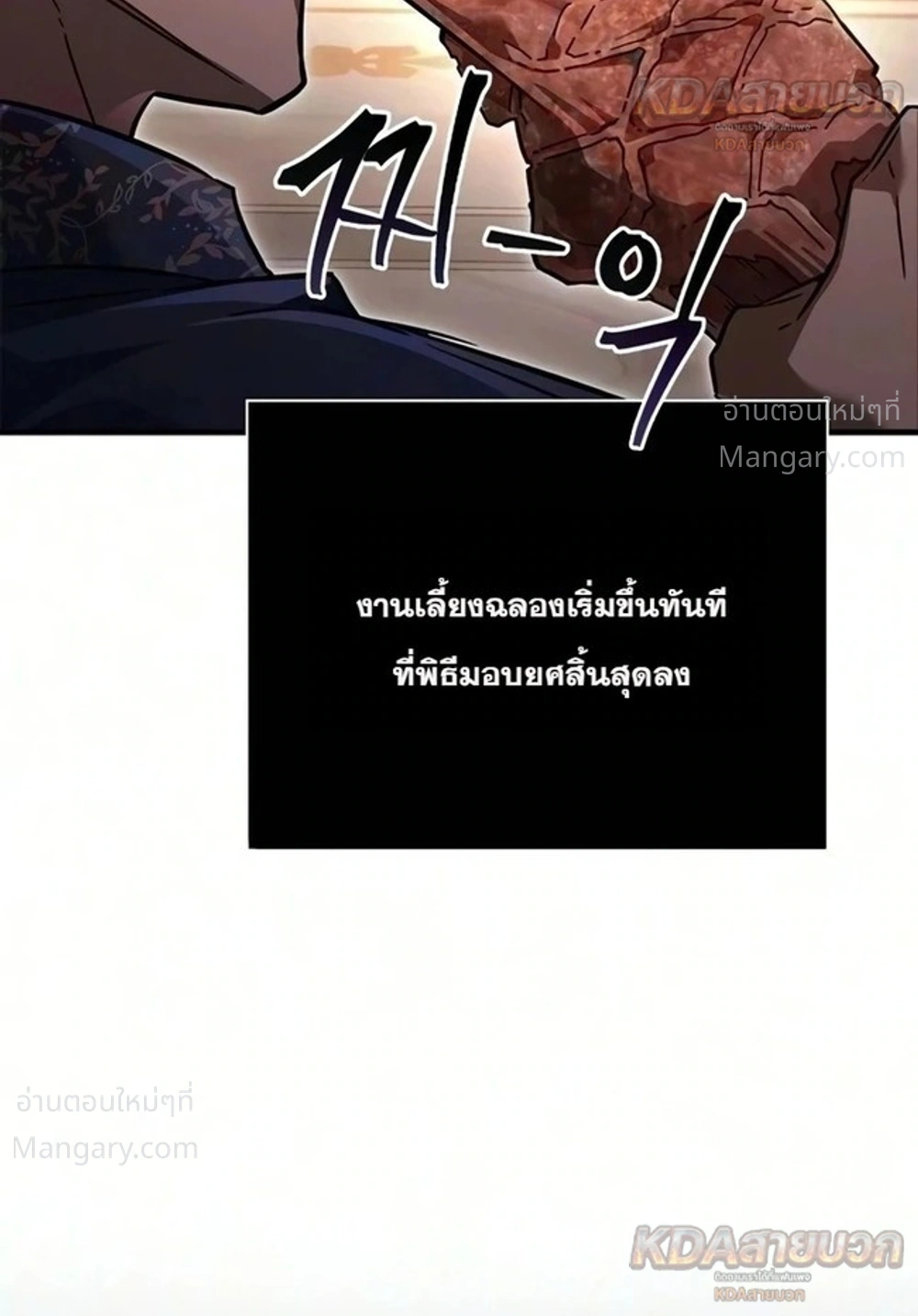 Surviving the Game as a Barbarian เอาชีวิตรอดในเกมฉบับคนเถื่อน ตอนที่ 161 หน้า 9