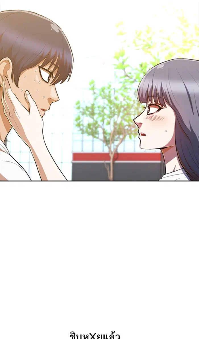 Random Chat ตอนที่ 213 หน้า 6