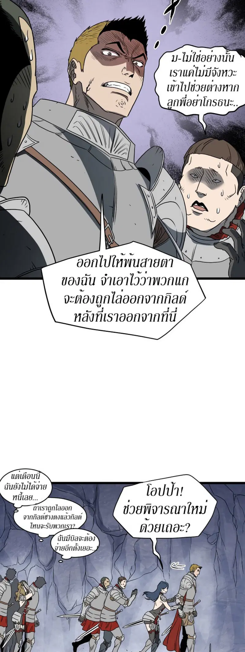 Murim Login ตอนที่ 70 หน้า 36