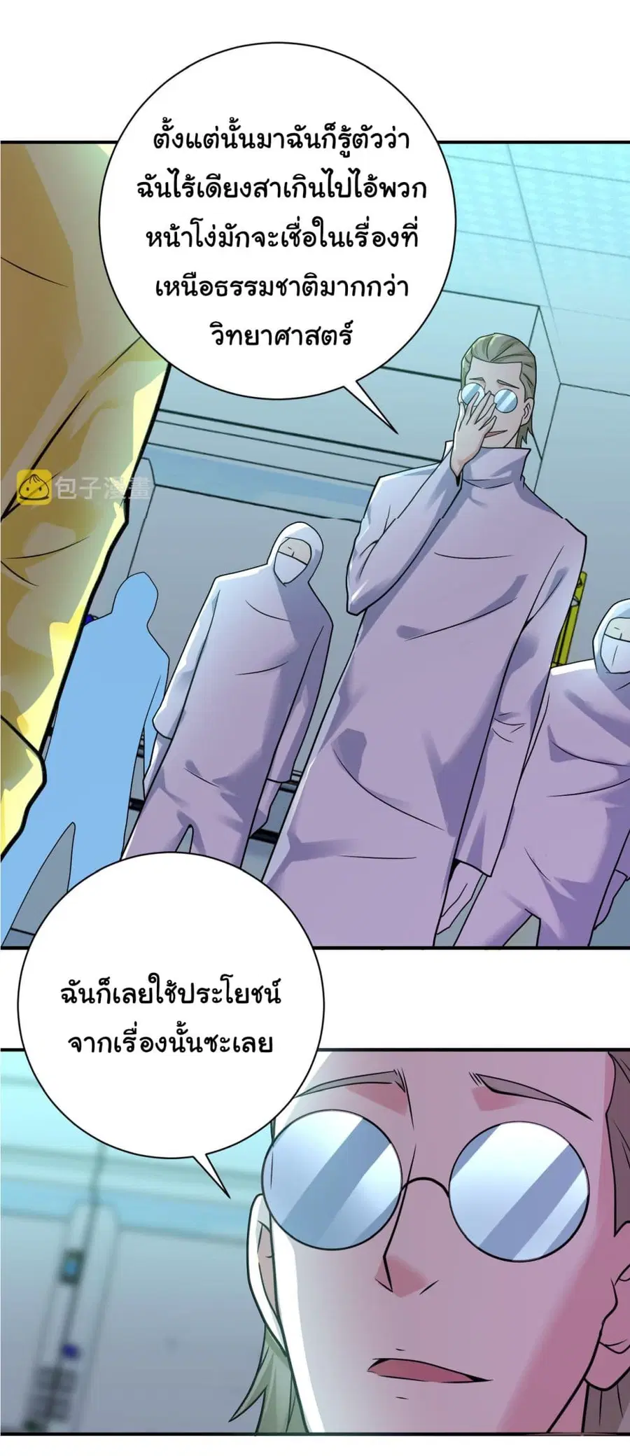 Apocalyptic Super System ตอนที่ 322 หน้า 6