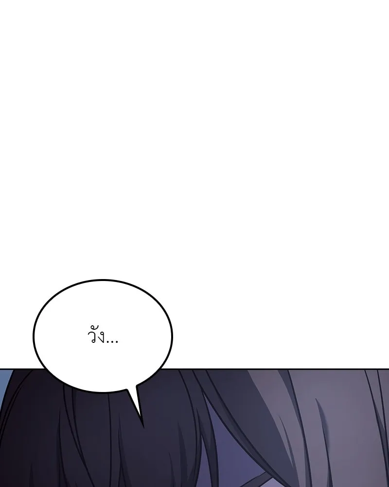 I Reincarnated As The Crazed Heir เกิดอีกทีเป็นว่าที่ประมุขลัทธิมาร ตอนที่ 115 หน้า 109
