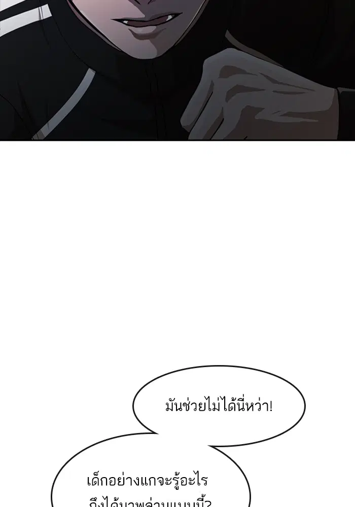 Random Chat ตอนที่ 270 หน้า 23