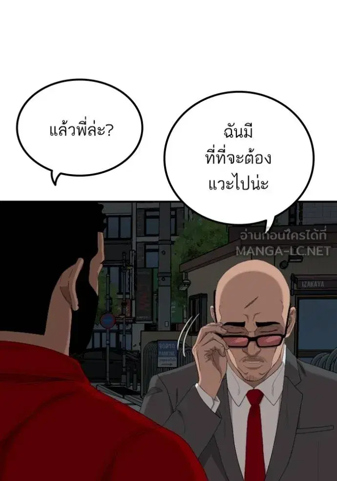 Bad Guy ตอนที่ 249 หน้า 60