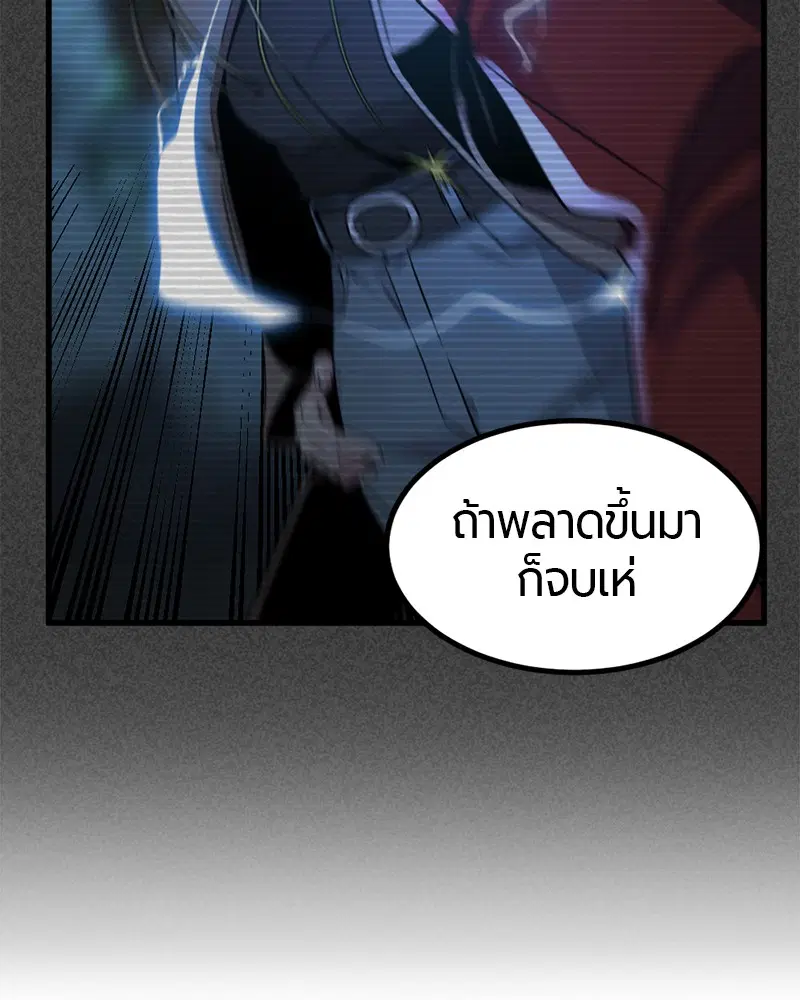 HERO KILLER ตอนที่ 28 หน้า 14