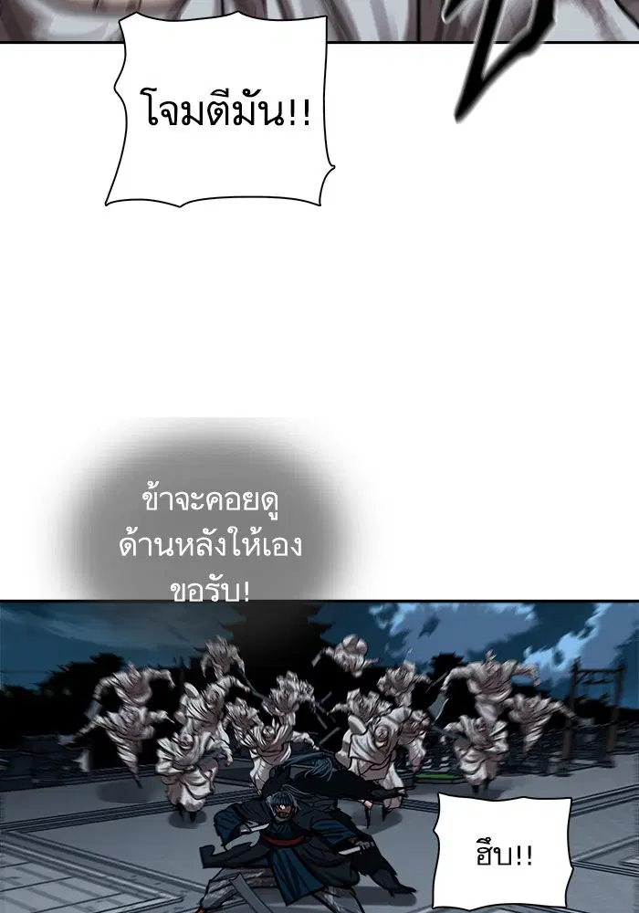 Escort Warrior ตอนที่ 226 หน้า 66