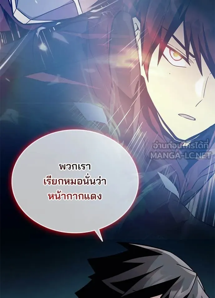 Villain to Kill ตอนที่ 201 หน้า 22