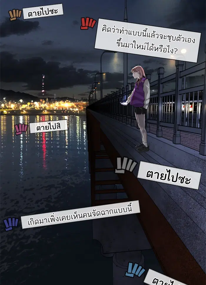 How to Fight ตอนที่ 45 หน้า 155