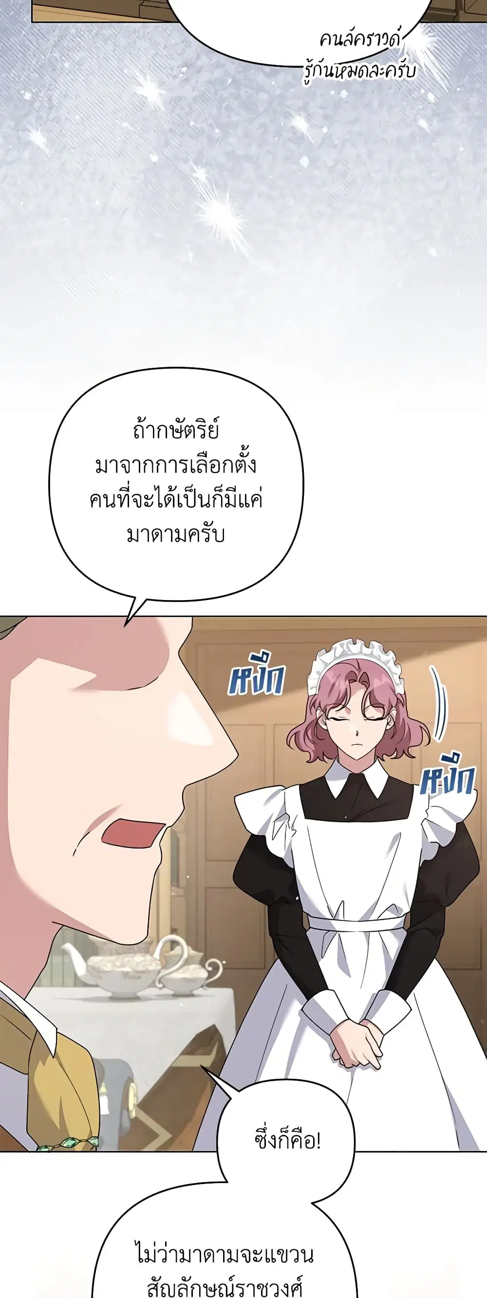 What It Means to Be You ตอนที่ 156 หน้า 29