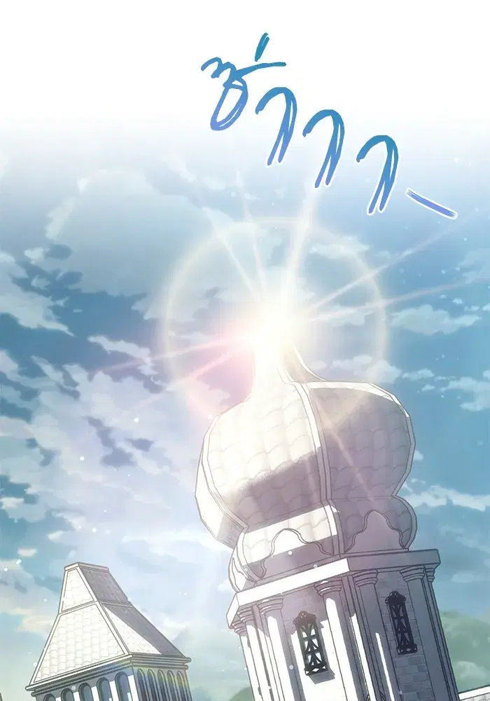 The Lazy Lord Masters the Sword ตอนที่ 110 หน้า 34
