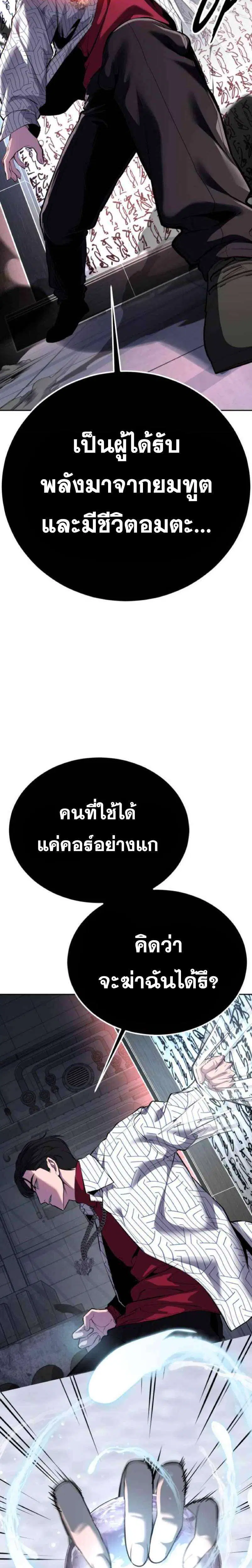 The Boy of Death ตอนที่ 315 หน้า 45