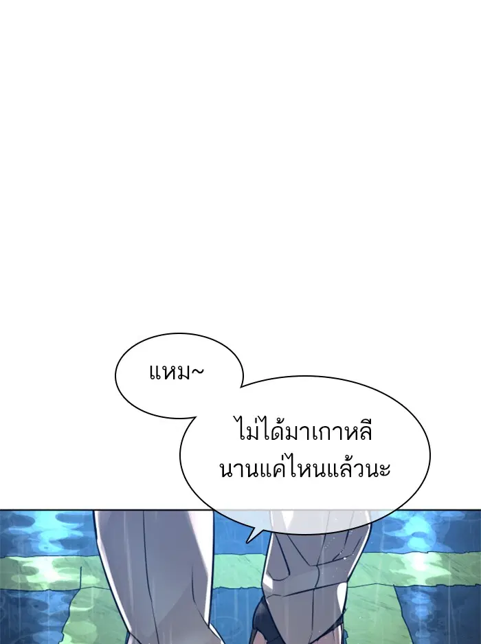 How to Fight ตอนที่ 123 หน้า 131