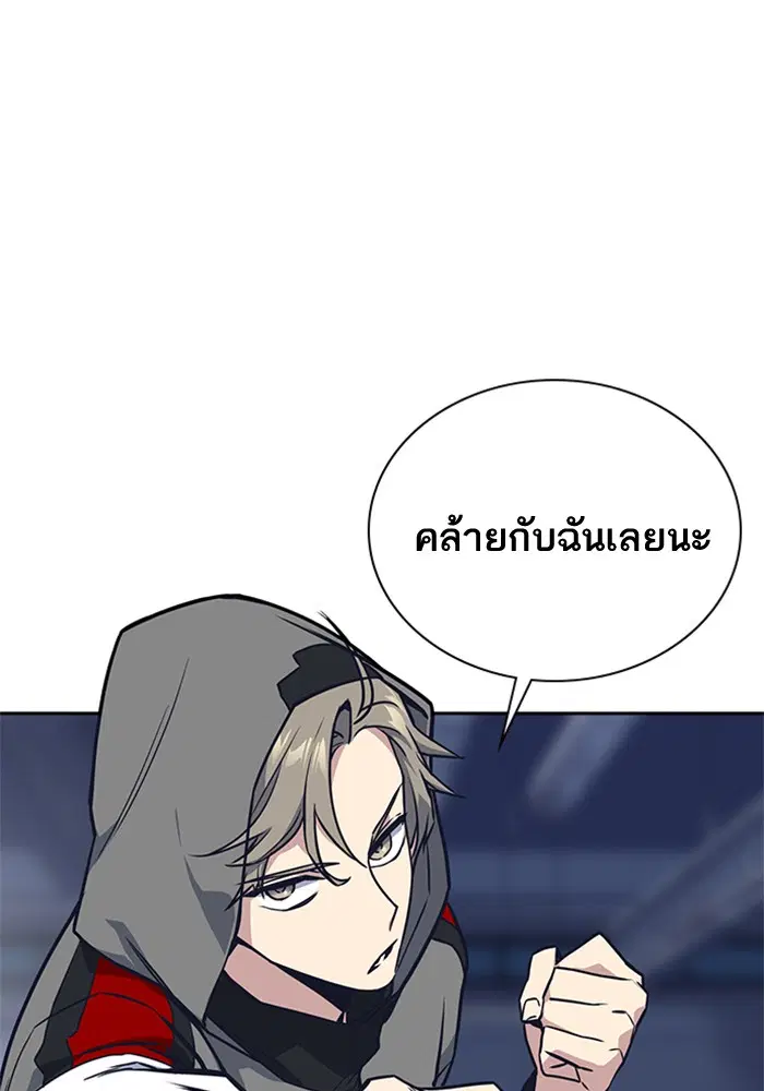 Study Group ตอนที่ 25 หน้า 89