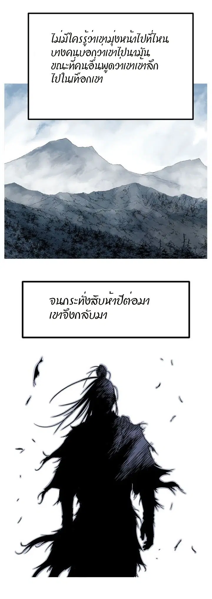 Gosu ตอนที่ 227 หน้า 30