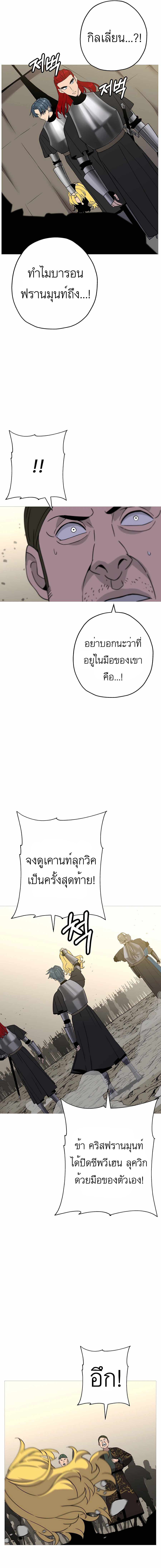 The Story of a Low-Rank จากเบี้ยสู่ราชัน ตอนที่ 90 หน้า 15