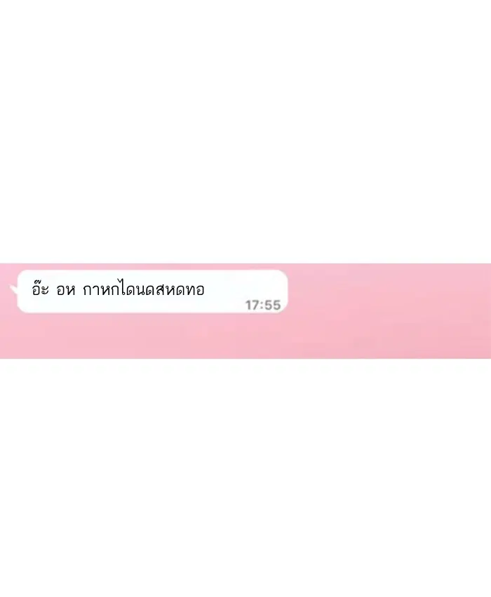Random Chat ตอนที่ 34 หน้า 19