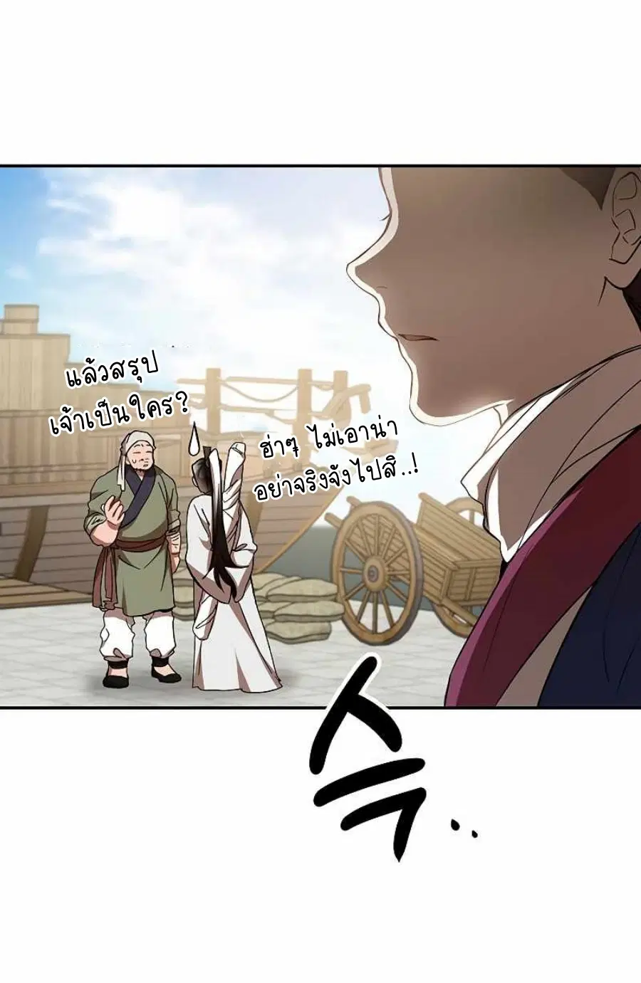 Path of the Shaman ตอนที่ 67 หน้า 34
