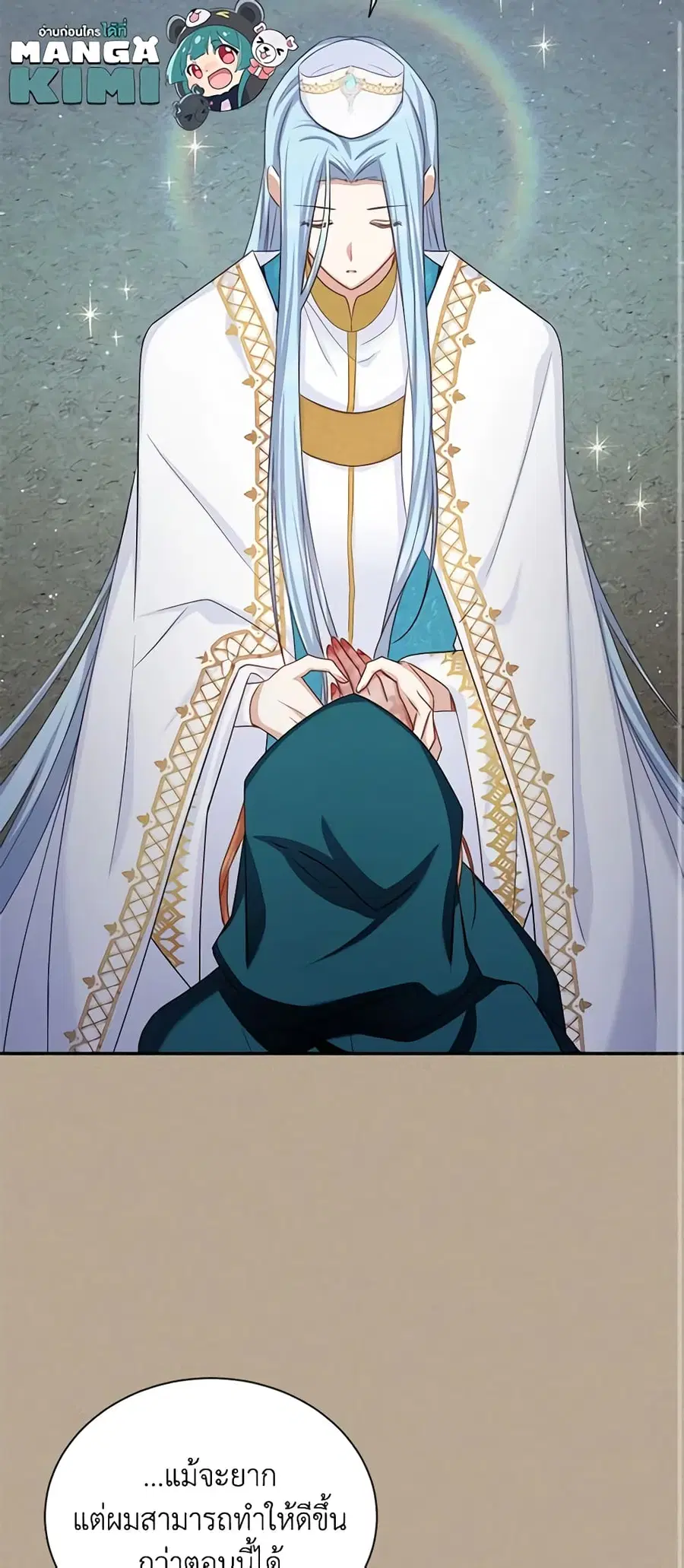 The Soulless Duchess ตอนที่ 129 หน้า 22