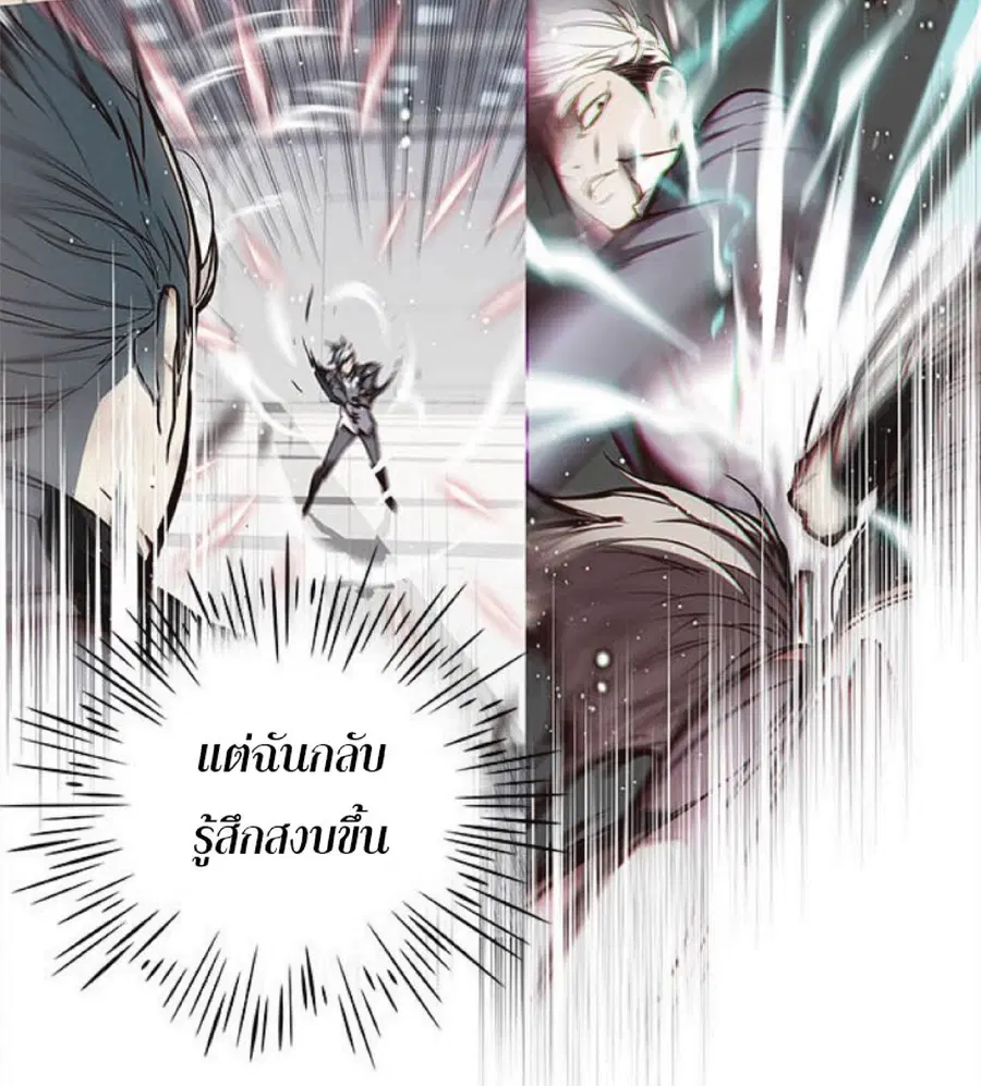 Eleceed ตอนที่ 28 หน้า 14