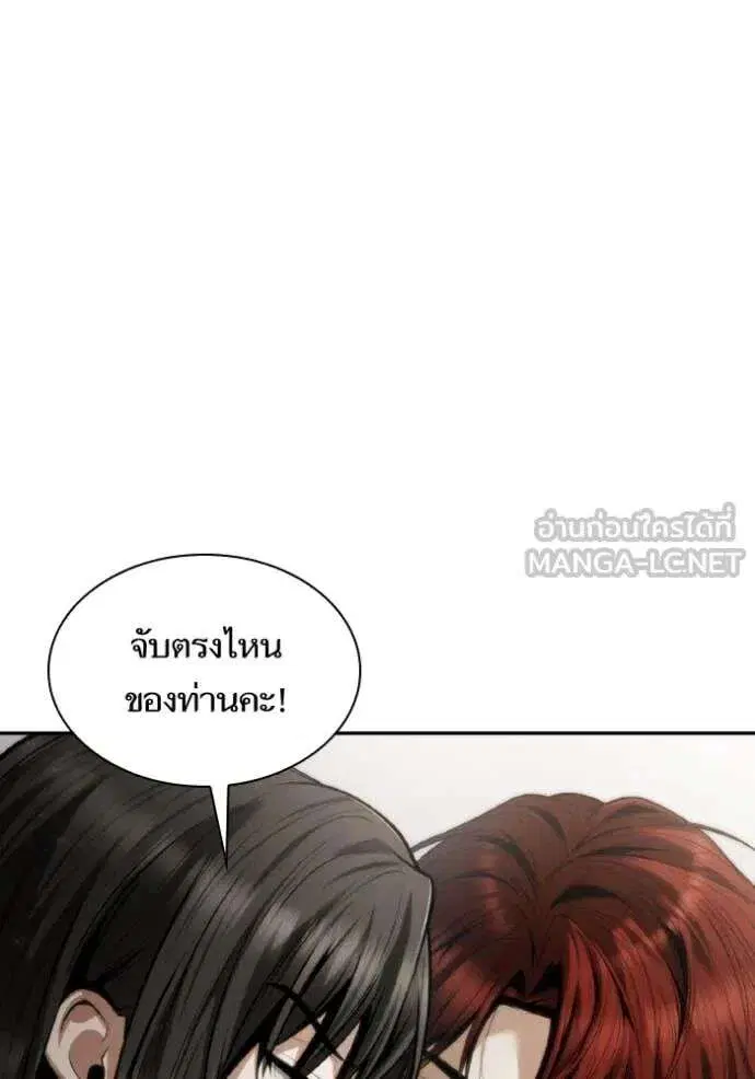 Sister I Am the Queen in This Life ตอนที่ 165 หน้า 22