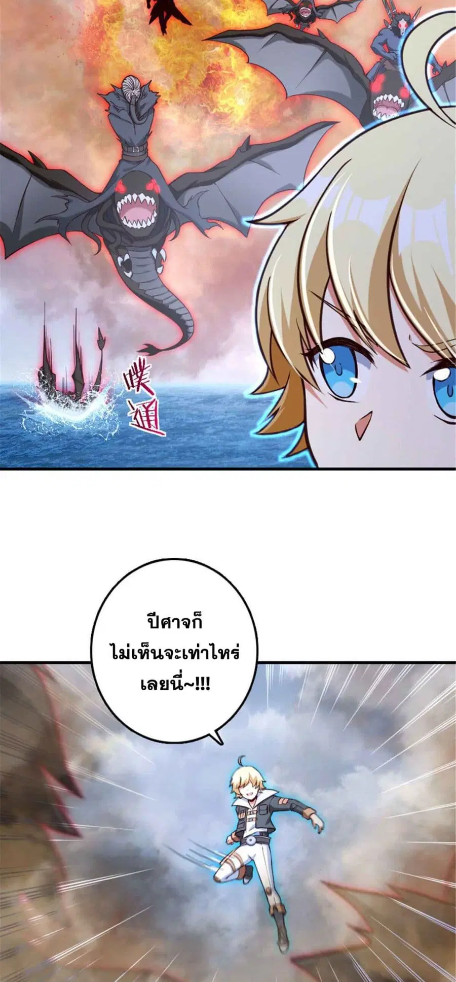 Release That Witch ตอนที่ 317 หน้า 27