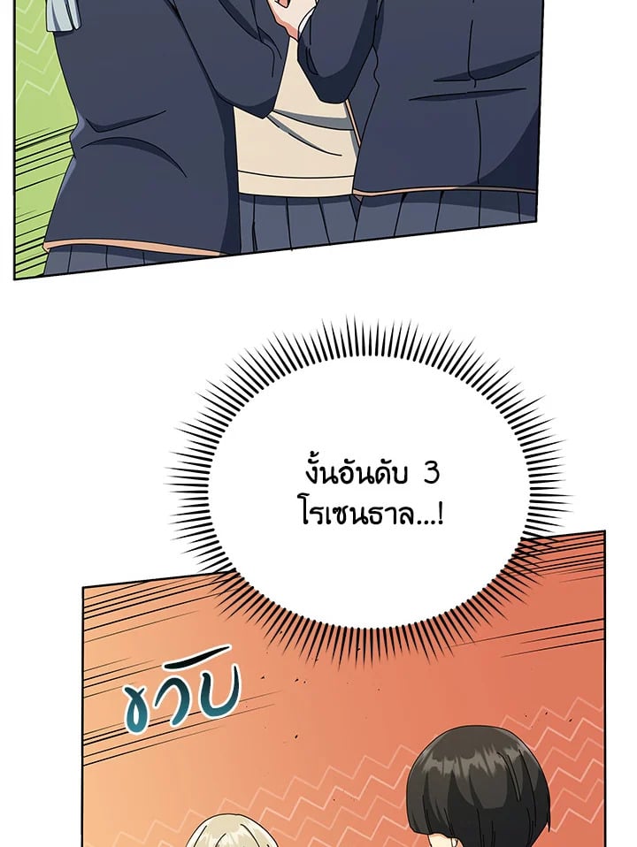 Necromancer Academy’s Genius Summoner ตอนที่ 26 หน้า 67
