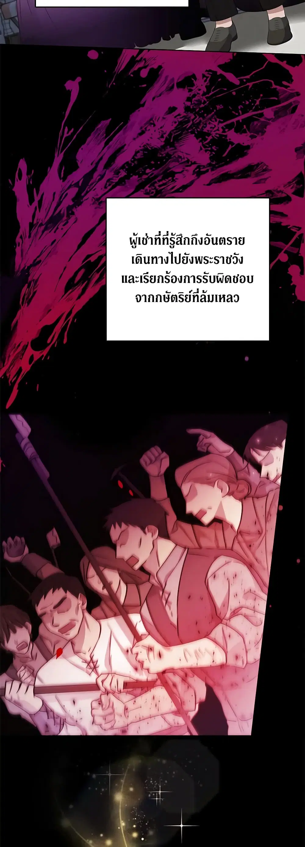 What It Means to Be You ตอนที่ 108 หน้า 19