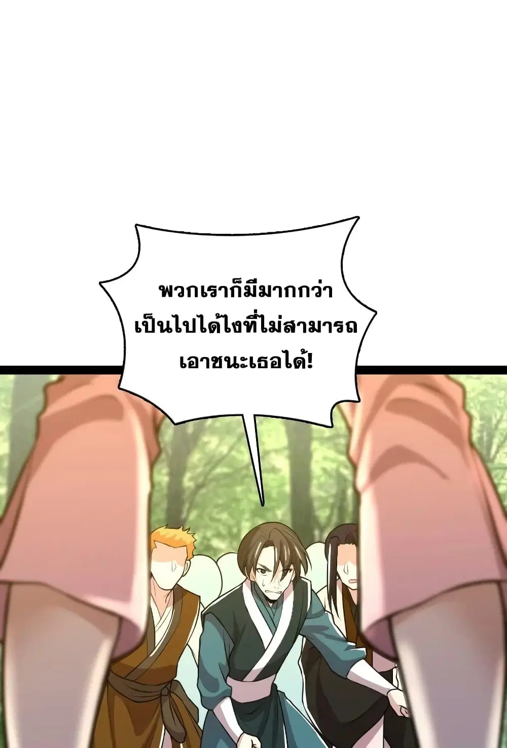 The Martial Emperor’s Life After Seclusion ตอนที่ 180 หน้า 2